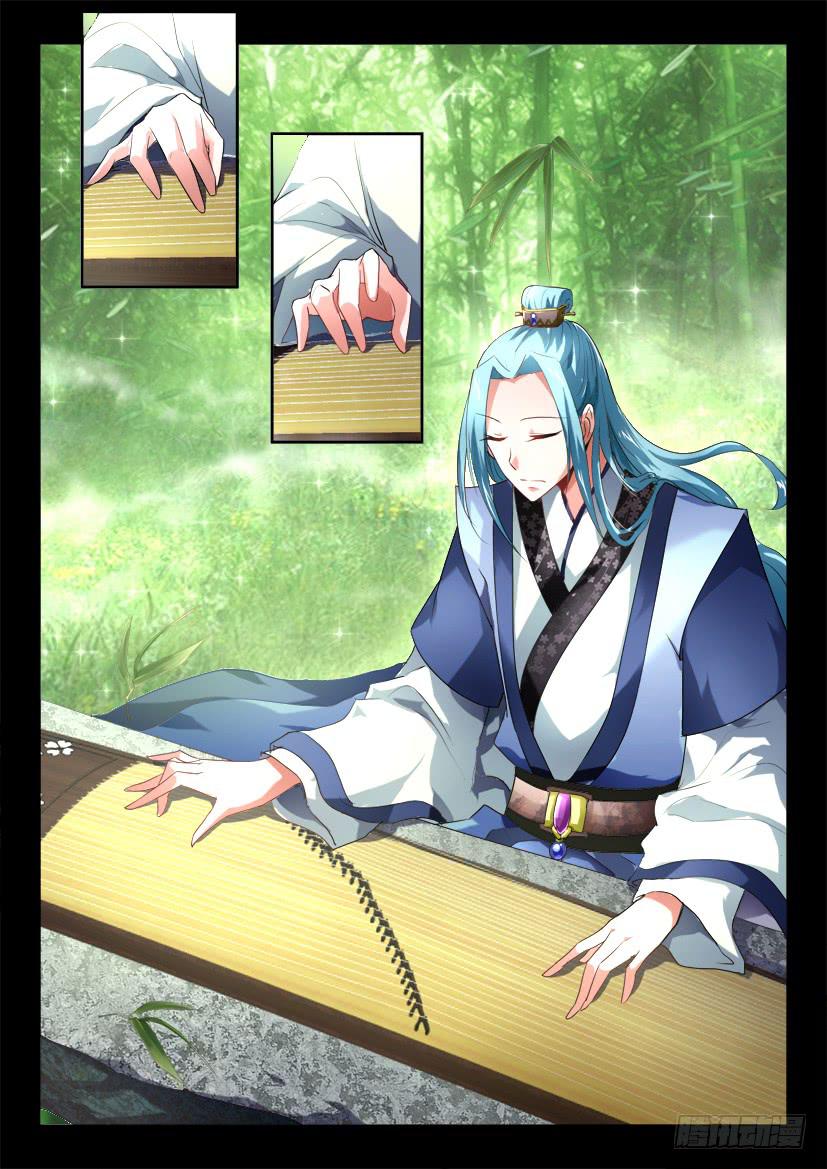 🍜妖魔合伙人 137.又见修罗场！（二） 第7页