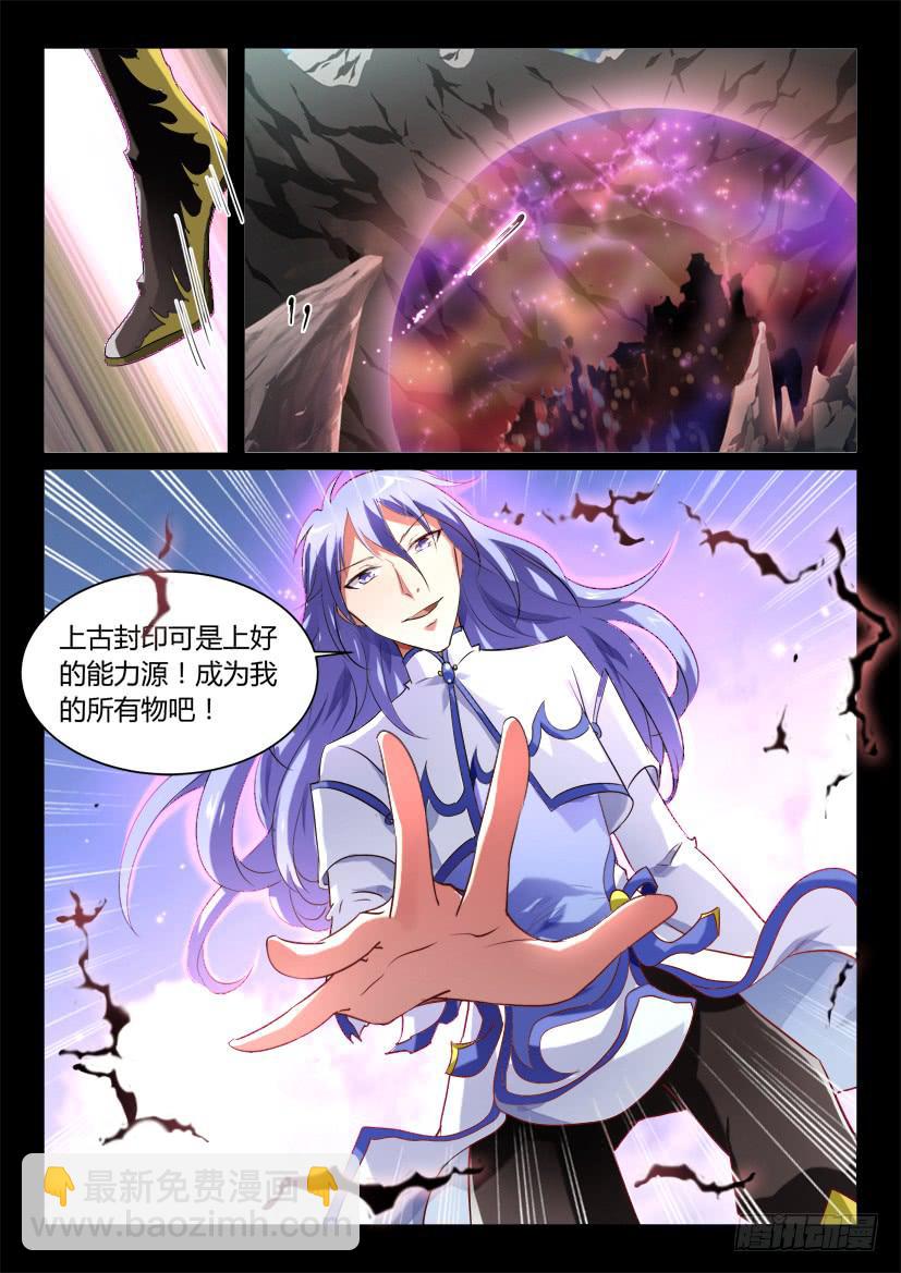 🍜妖魔合伙人 139.又见修罗场！（四） 第12页