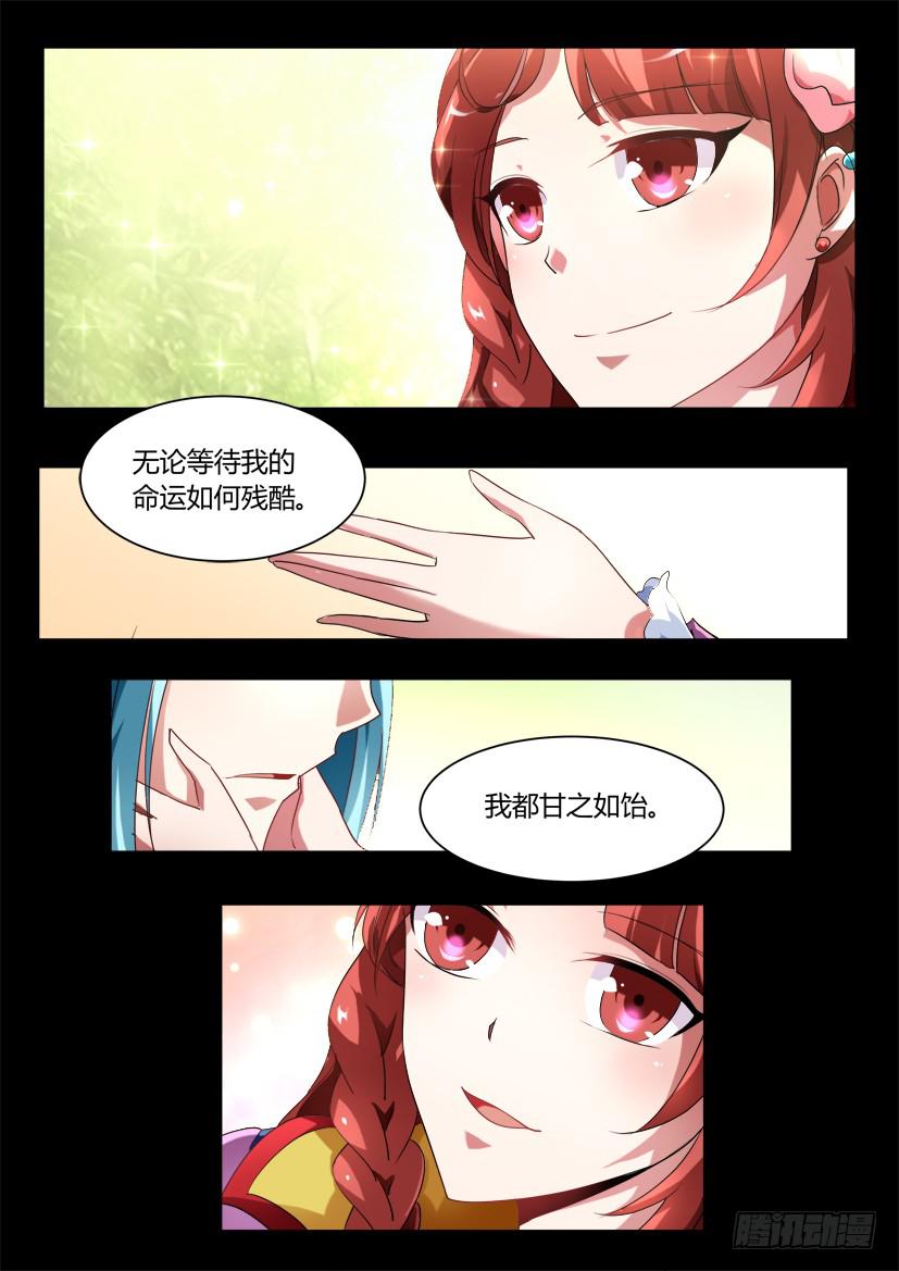 🍜妖魔合伙人 139.又见修罗场！（四） 第2页