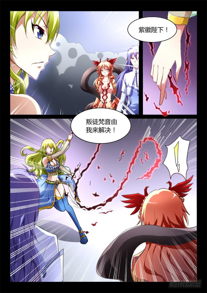 🍜妖魔合伙人 145.因缘回转（二） 第1页