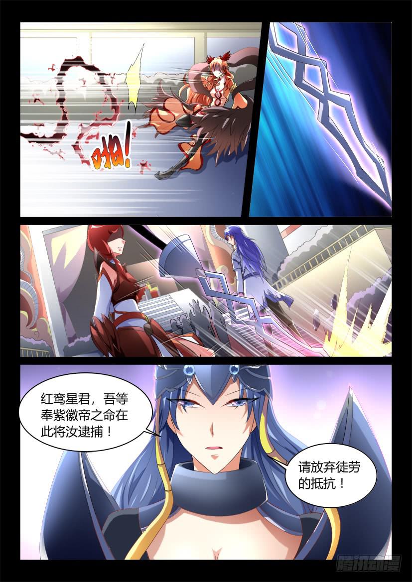 🍜妖魔合伙人 145.因缘回转（二） 第2页