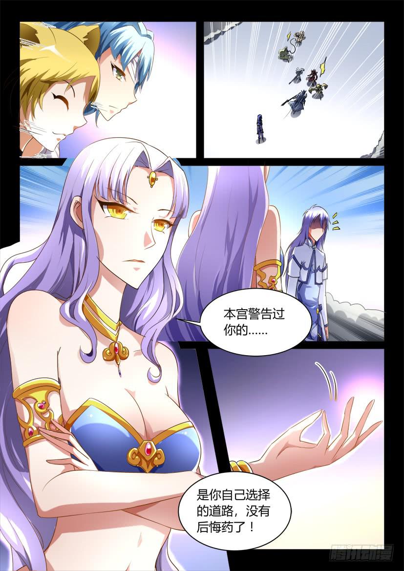 🍜妖魔合伙人 145.因缘回转（二） 第3页