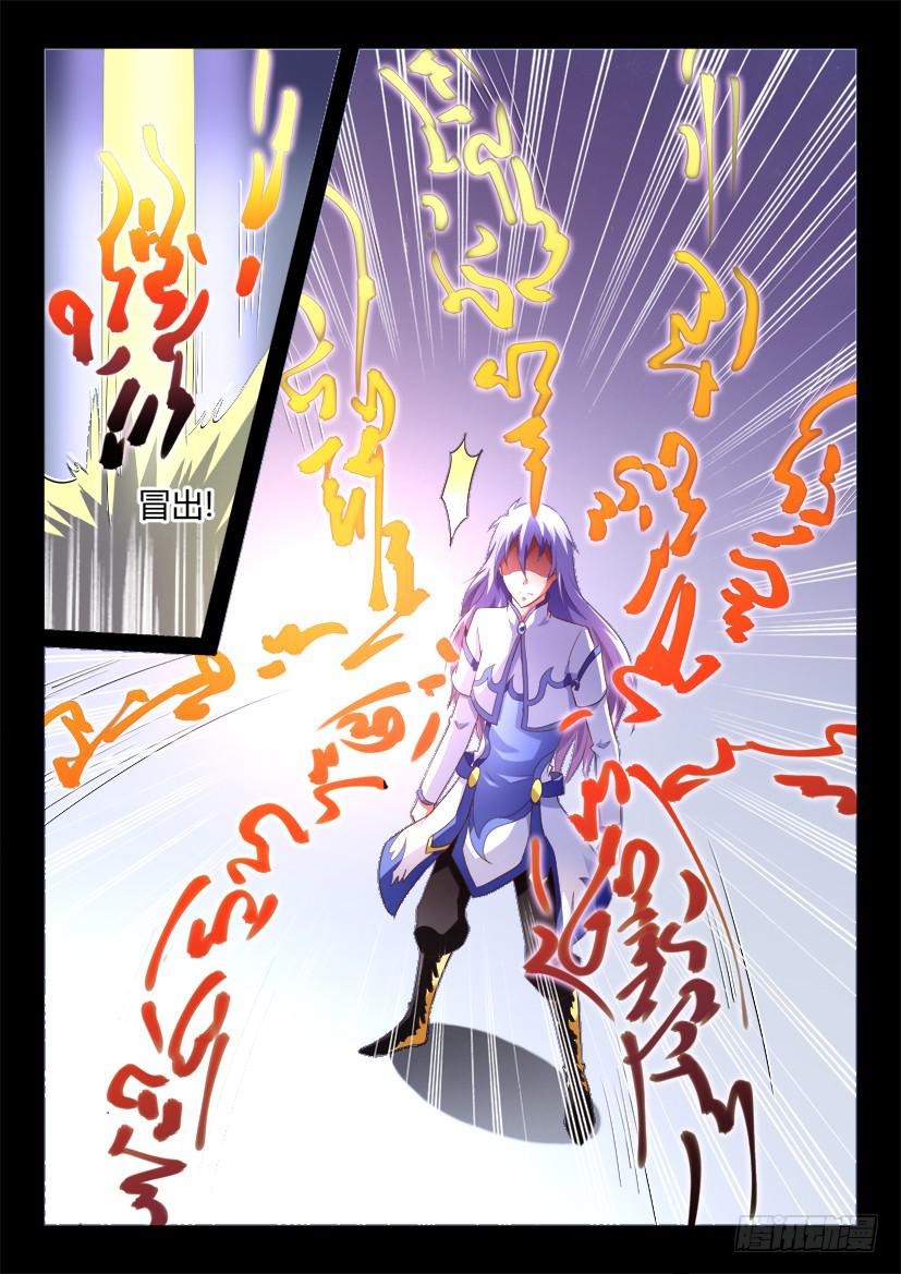 🍜妖魔合伙人 145.因缘回转（二） 第4页