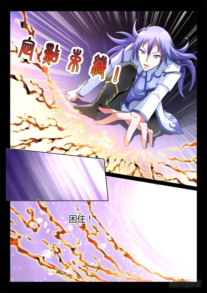 🍜妖魔合伙人 147.因缘回转（四） 第1页