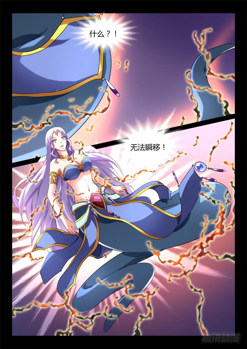 🍜妖魔合伙人 147.因缘回转（四） 第2页