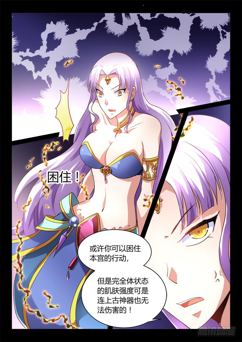 🍜妖魔合伙人 147.因缘回转（四） 第3页