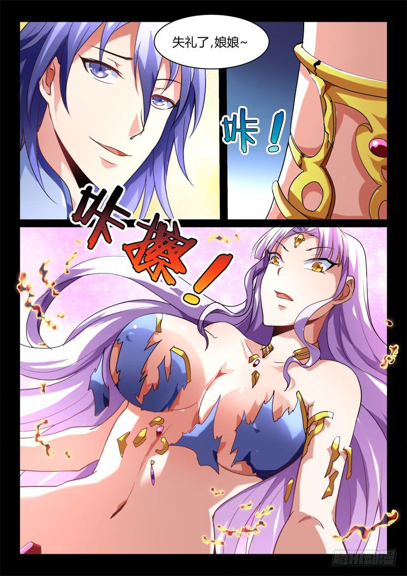 🍜妖魔合伙人 147.因缘回转（四） 第4页