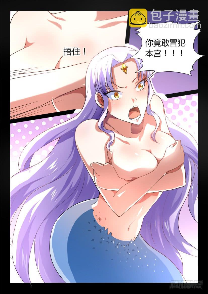 🍜妖魔合伙人 147.因缘回转（四） 第5页