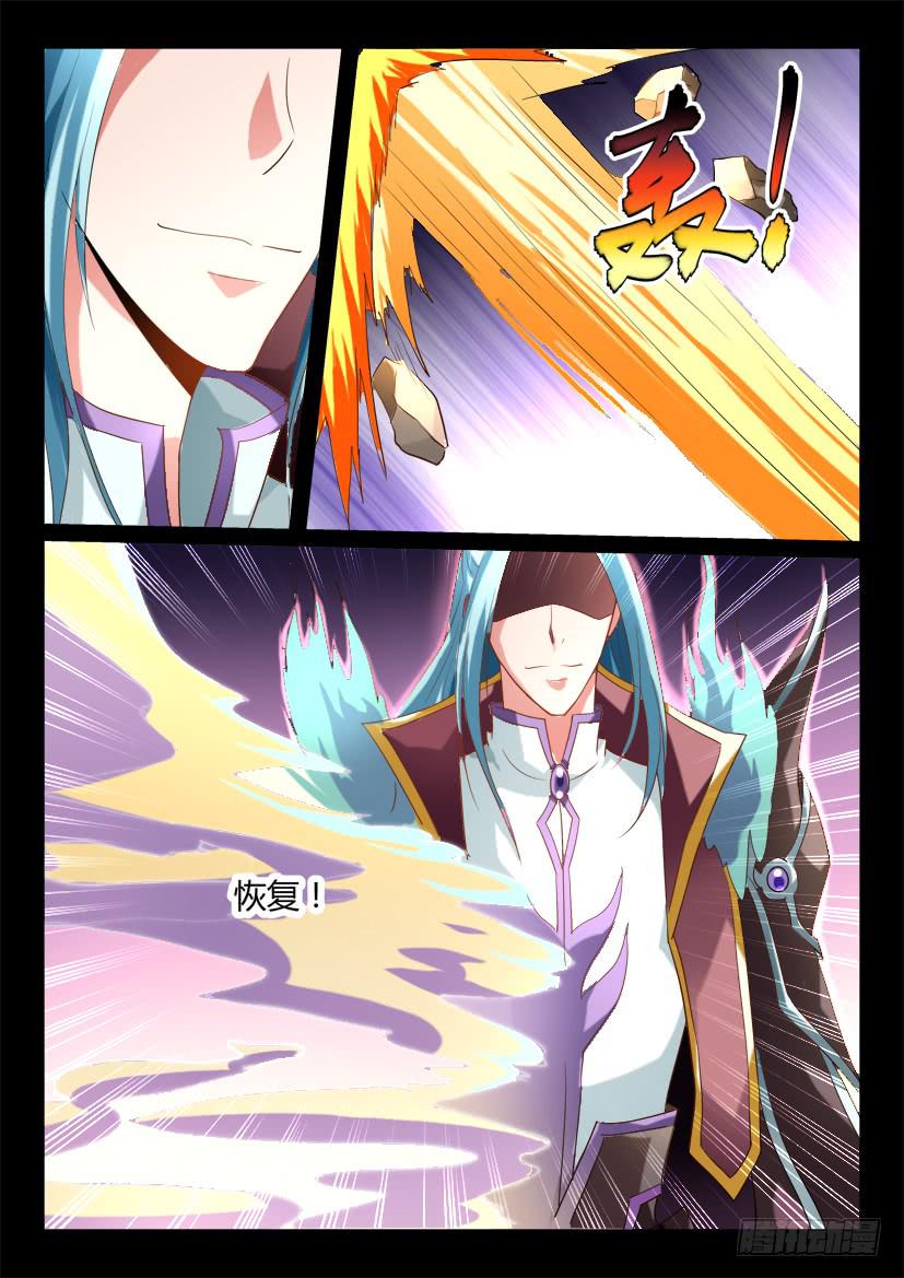 🍜妖魔合伙人 149.悖德之人（一） 第2页
