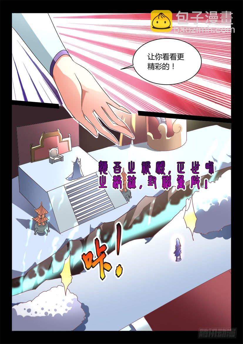 🍜妖魔合伙人 149.悖德之人（一） 第8页