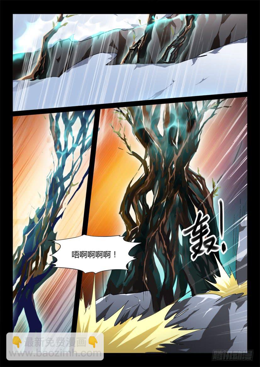 🍜妖魔合伙人 151.悖德之人（二） 第2页