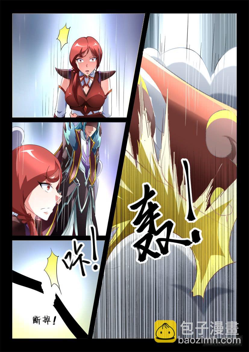 🍜妖魔合伙人 151.悖德之人（二） 第8页