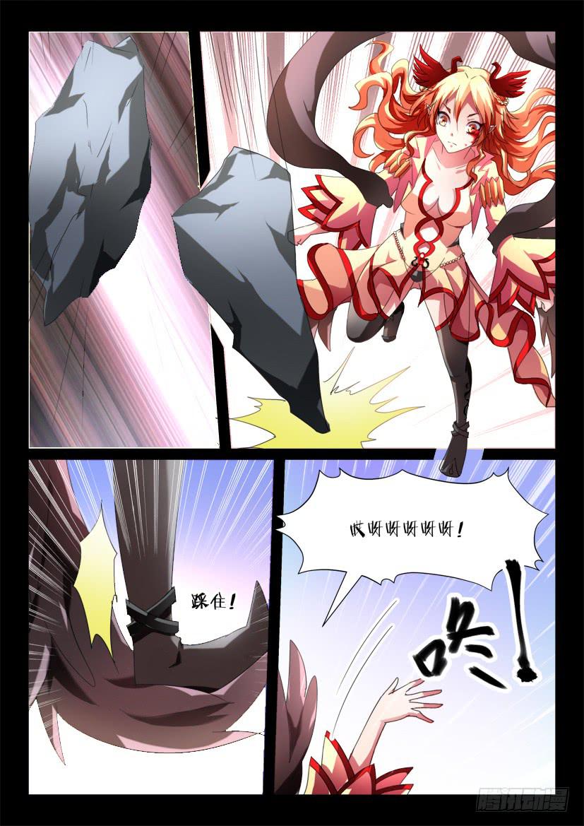 🍜妖魔合伙人 151.悖德之人（二） 第9页