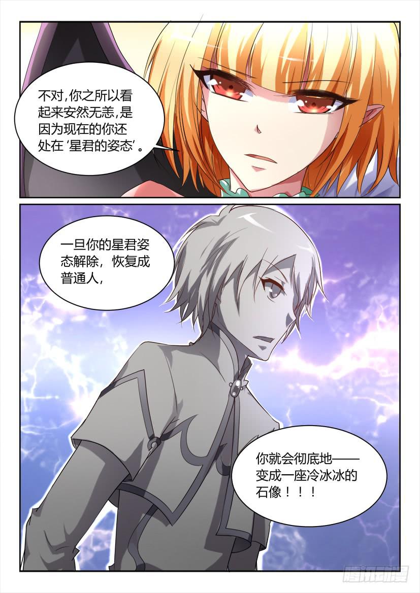 🍜妖魔合伙人 155.超长双更 正式版！！ 第10页
