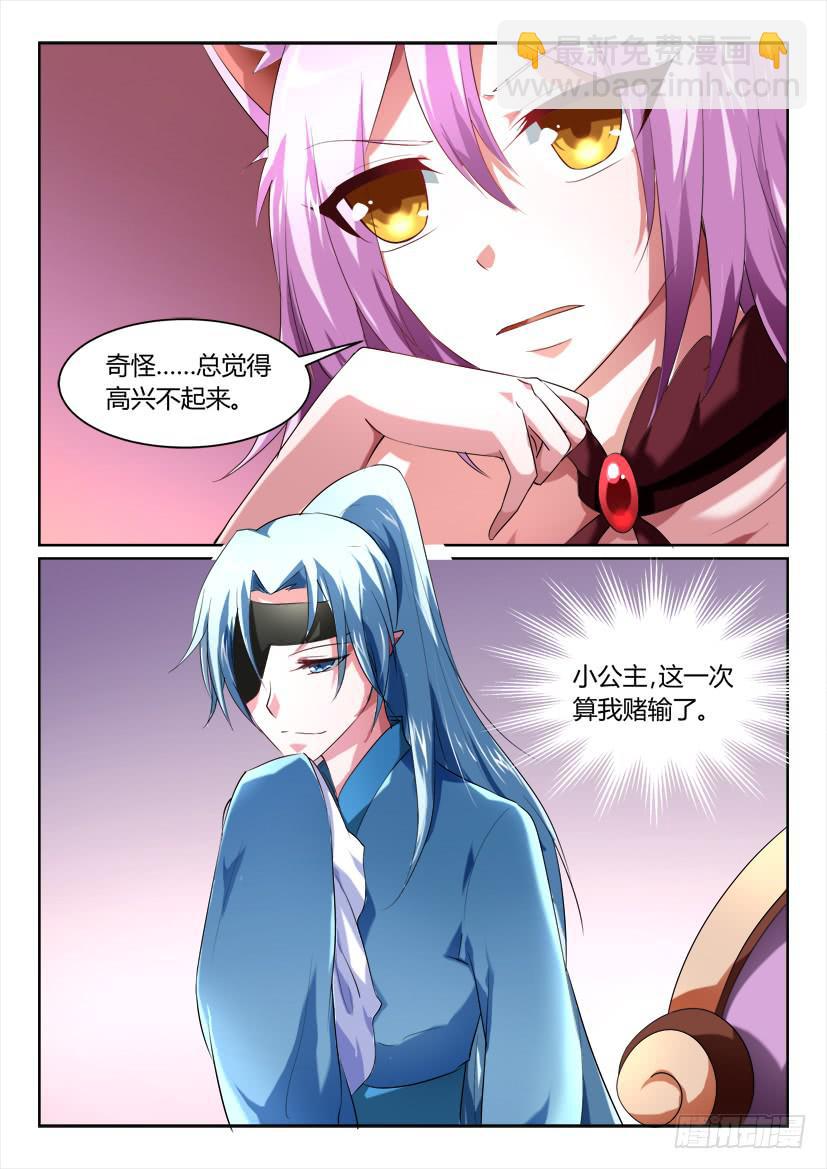 🍜妖魔合伙人 155.超长双更 正式版！！ 第16页