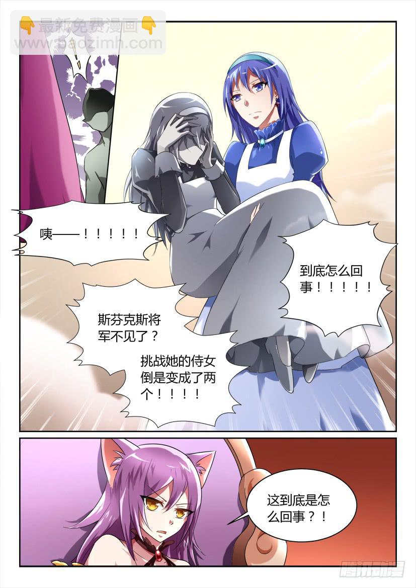 🍜妖魔合伙人 155.超长双更 正式版！！ 第18页