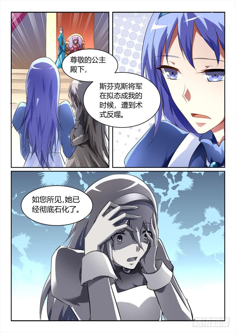 🍜妖魔合伙人 155.超长双更 正式版！！ 第19页