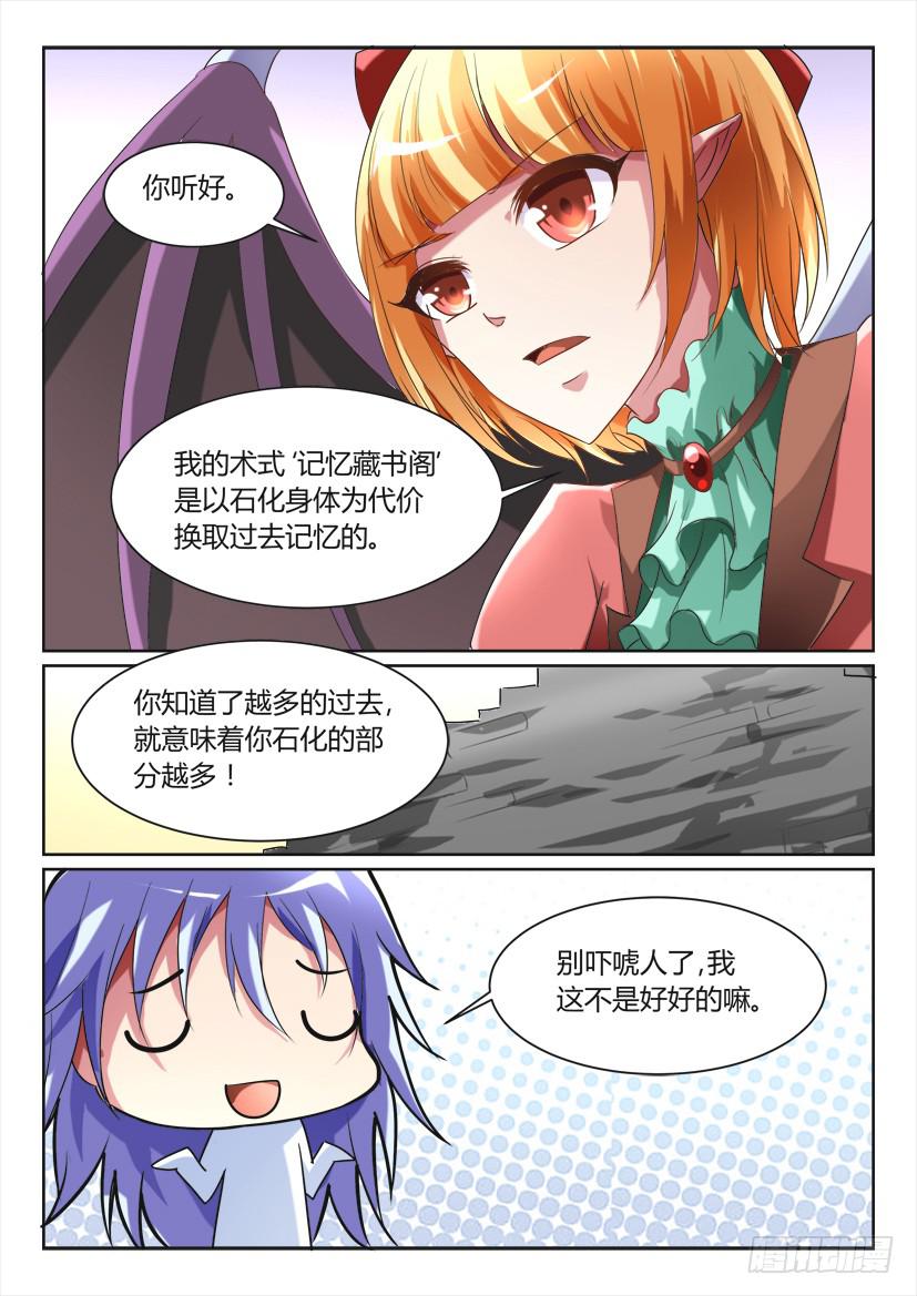 🍜妖魔合伙人 155.超长双更 正式版！！ 第9页