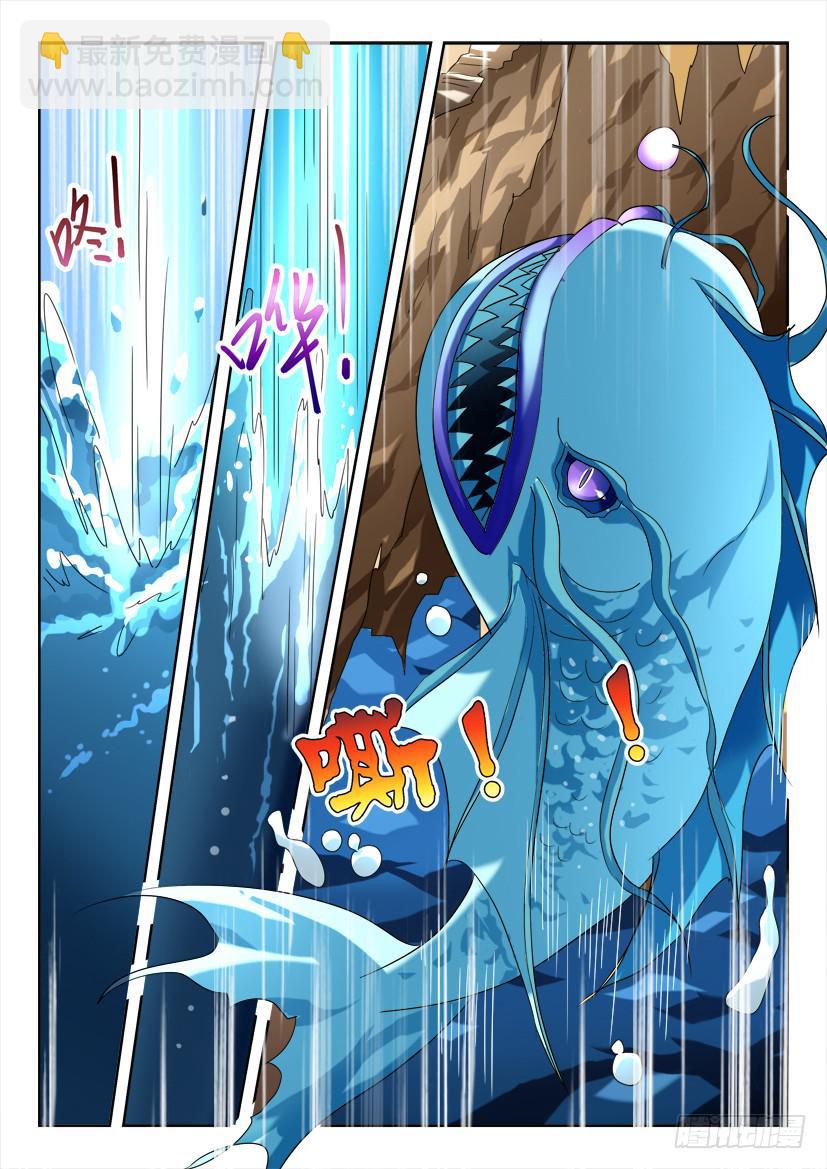 🍜妖魔合伙人 157.公主凶猛！（下） 第5页