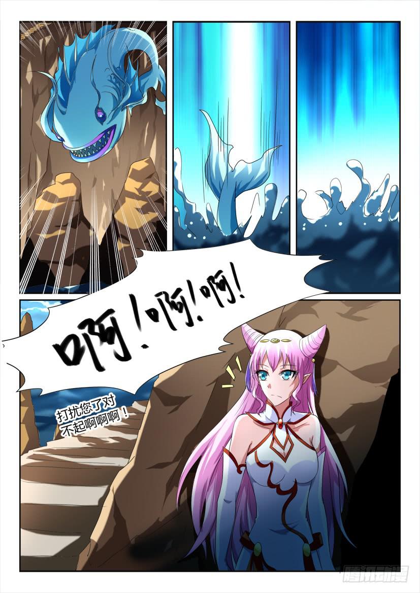 🍜妖魔合伙人 157.公主凶猛！（下） 第6页