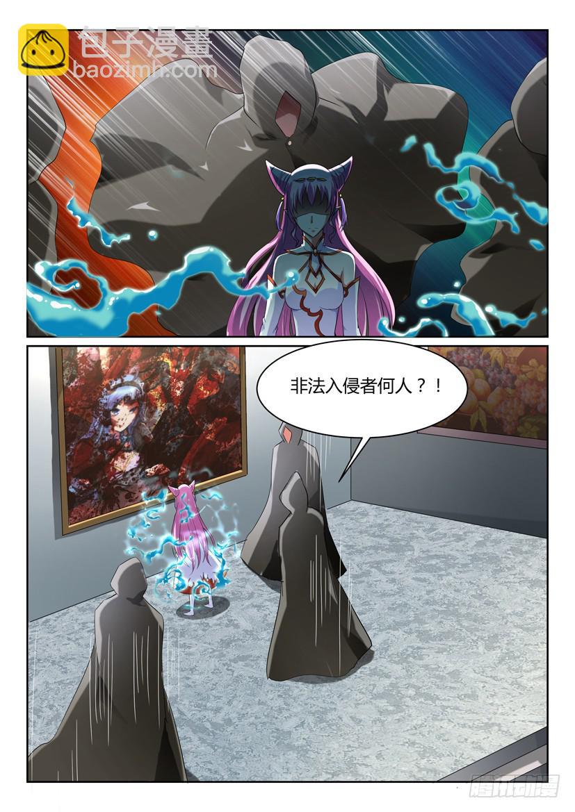 🍜妖魔合伙人 159.一步之遥（一） 第6页