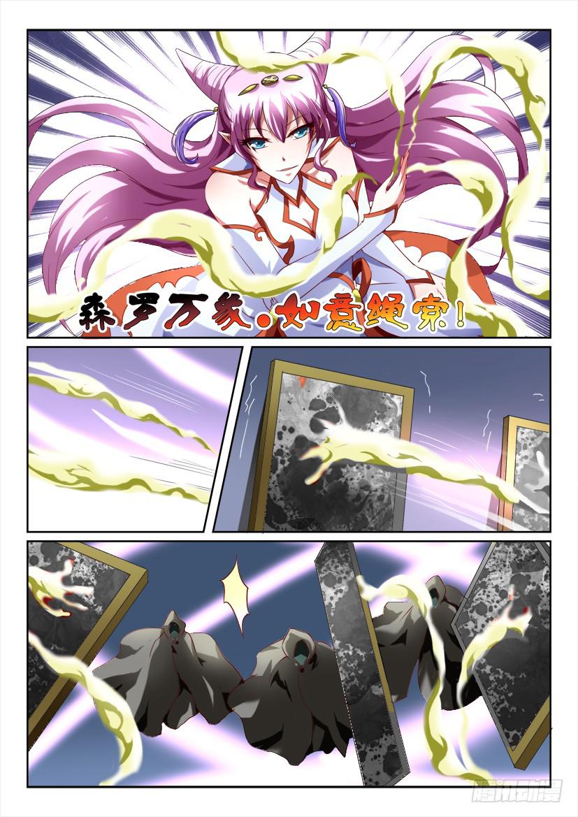 🍜妖魔合伙人 159.一步之遥（一） 第8页