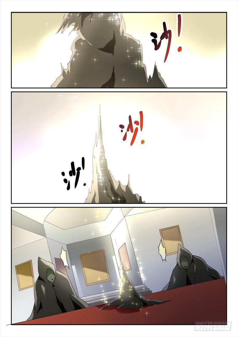 🍜妖魔合伙人 161.一步之遥（三） 第5页
