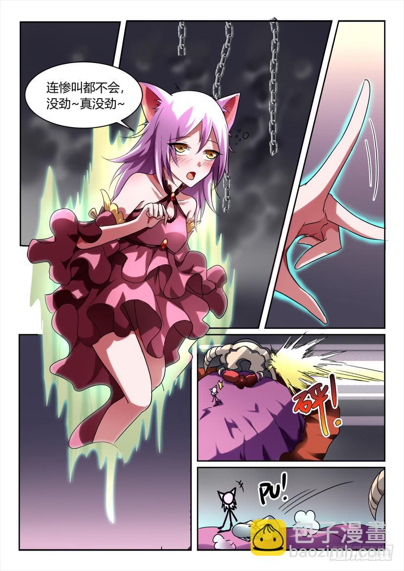 🍜妖魔合伙人 163.无法呼吸的夜晚！（一） 第5页