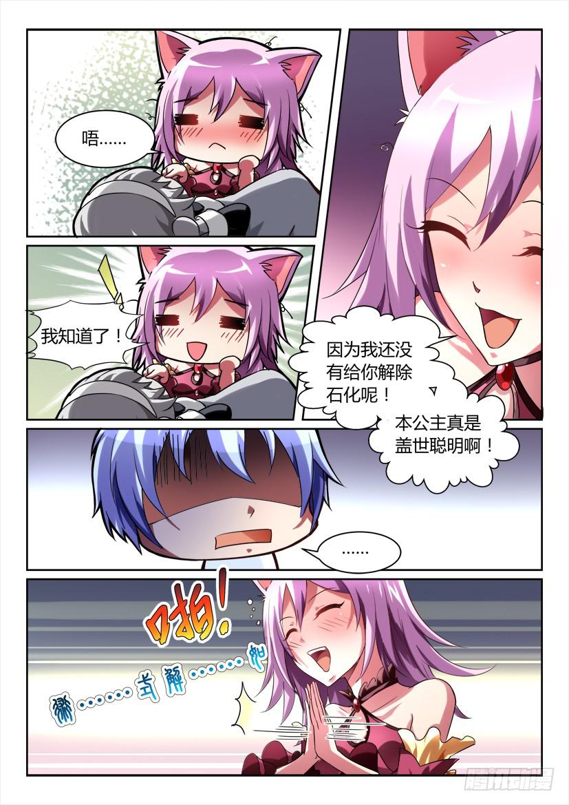 🍜妖魔合伙人 163.无法呼吸的夜晚！（一） 第7页
