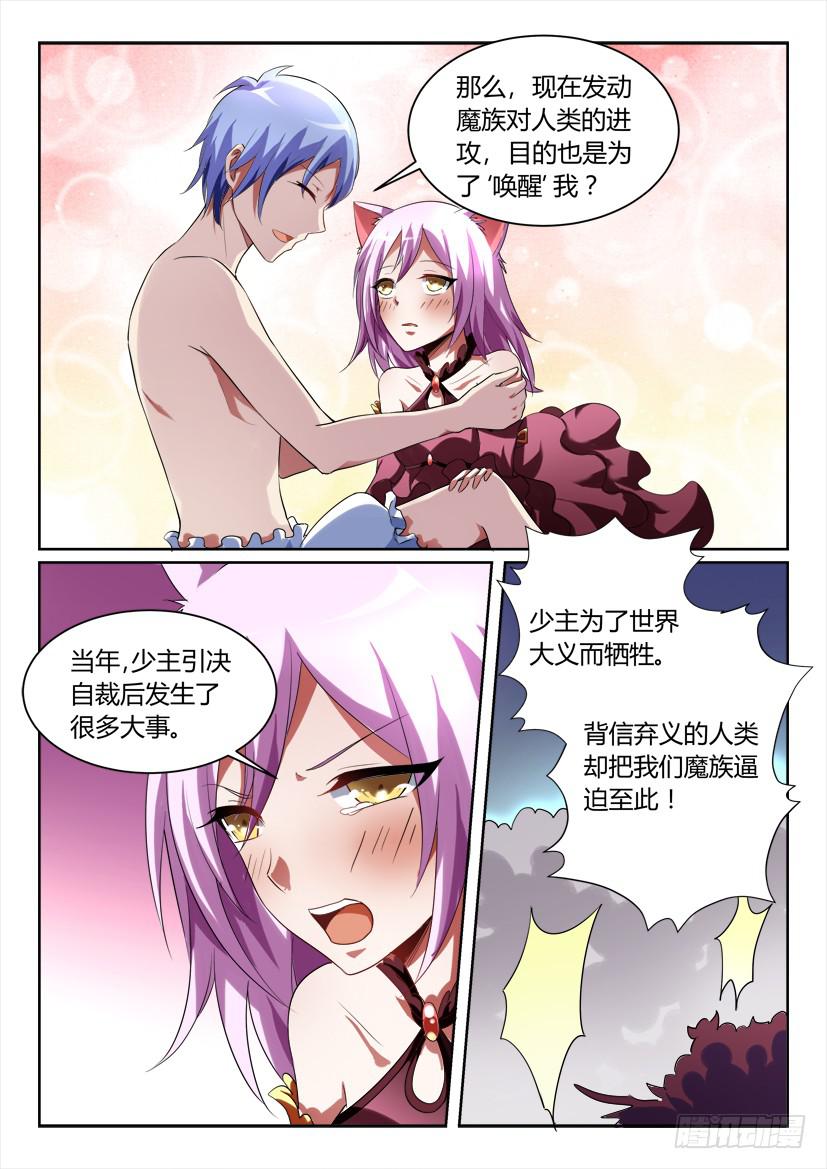 🍜妖魔合伙人 165.无法呼吸的夜晚！（三） 第4页