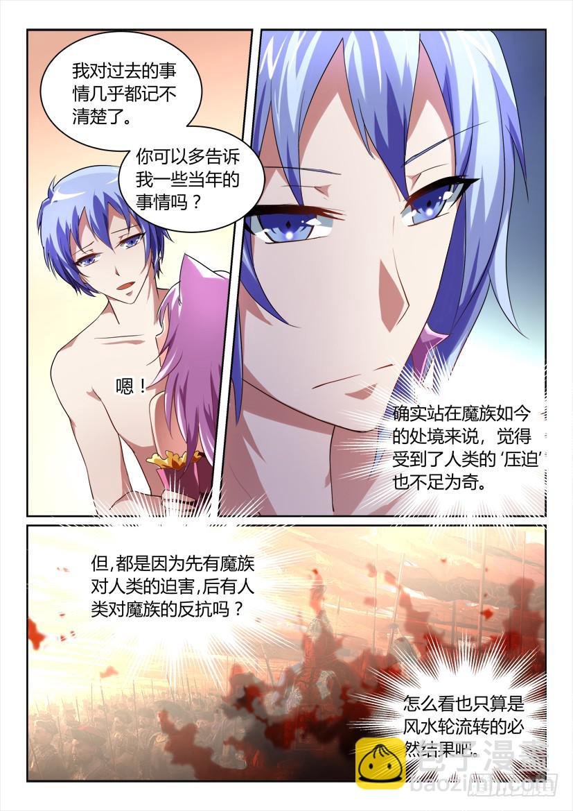 🍜妖魔合伙人 165.无法呼吸的夜晚！（三） 第5页