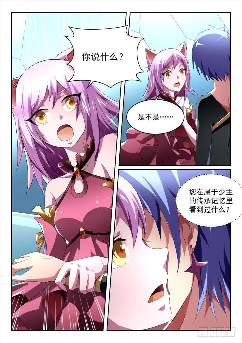 🍜妖魔合伙人 177.危机前夕！ 第6页