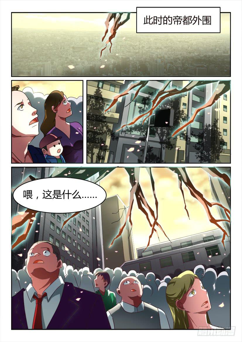 🍜妖魔合伙人 179.凶手的不在场证明 第1页