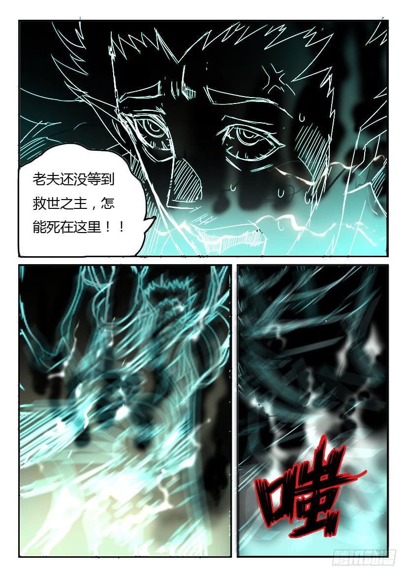 🍜妖魔合伙人 179.凶手的不在场证明 第12页