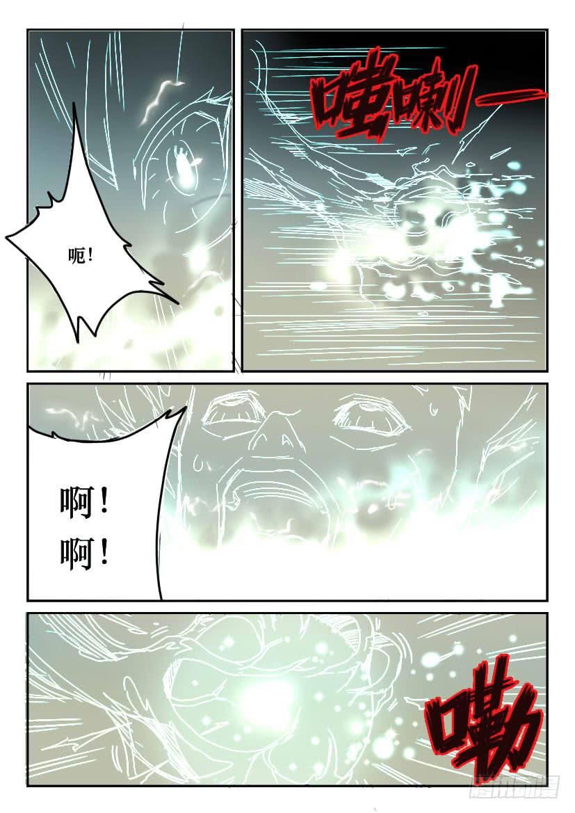 🍜妖魔合伙人 179.凶手的不在场证明 第13页