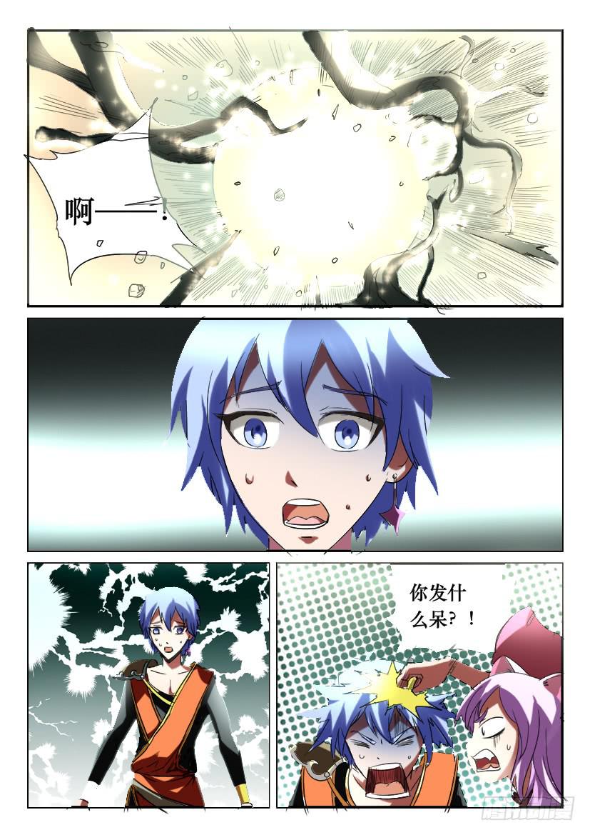 🍜妖魔合伙人 179.凶手的不在场证明 第14页