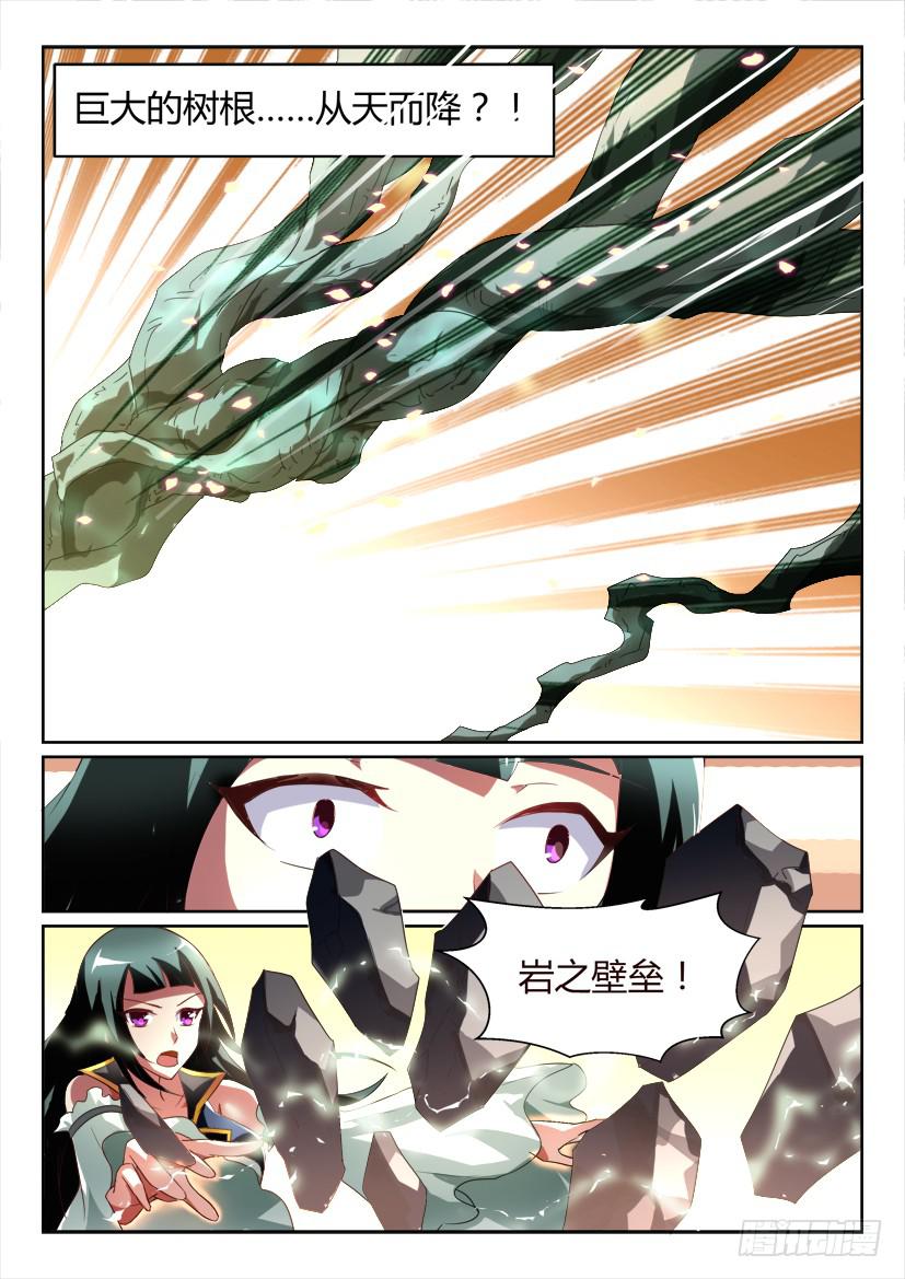 🍜妖魔合伙人 179.凶手的不在场证明 第2页