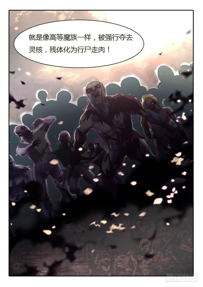 🍜妖魔合伙人 179.凶手的不在场证明 第6页