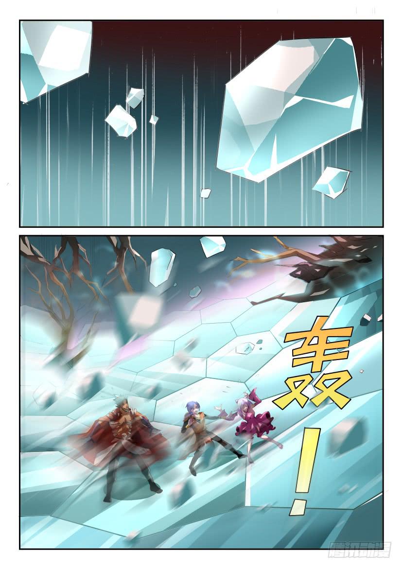 🍜妖魔合伙人 179.凶手的不在场证明 第7页