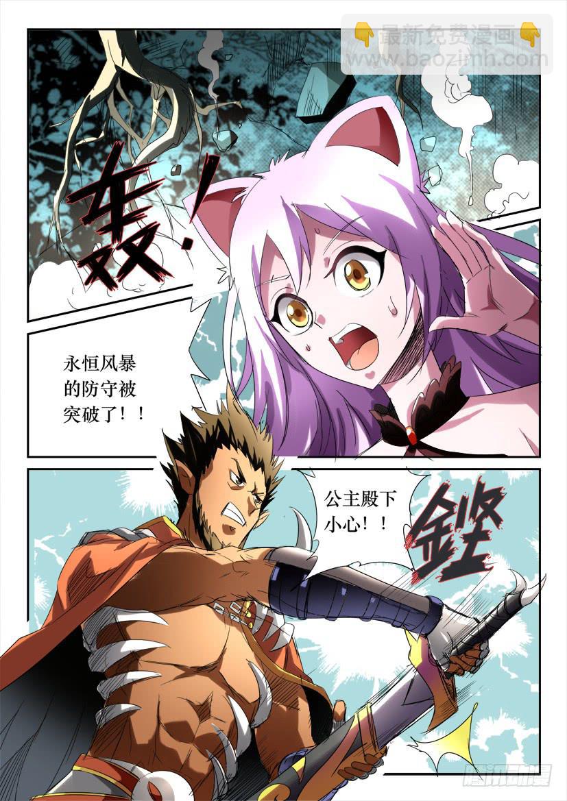 🍜妖魔合伙人 179.凶手的不在场证明 第8页