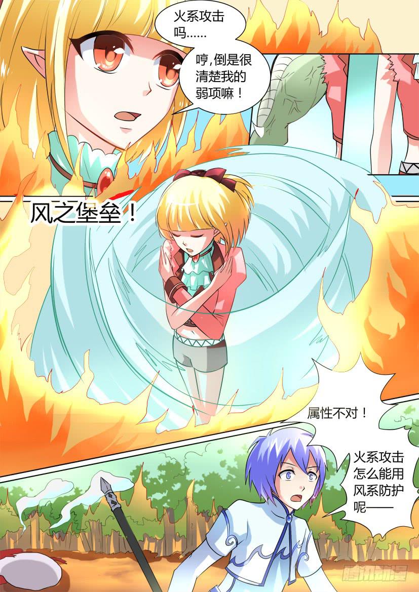🍜妖魔合伙人 19.速度与激情（上） 第12页