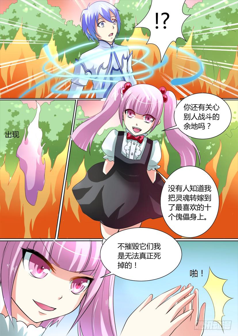 🍜妖魔合伙人 19.速度与激情（上） 第13页