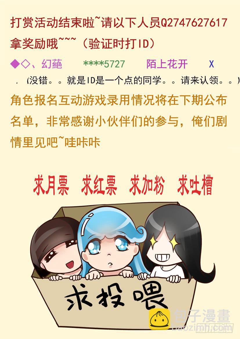 🍜妖魔合伙人 19.速度与激情（上） 第15页