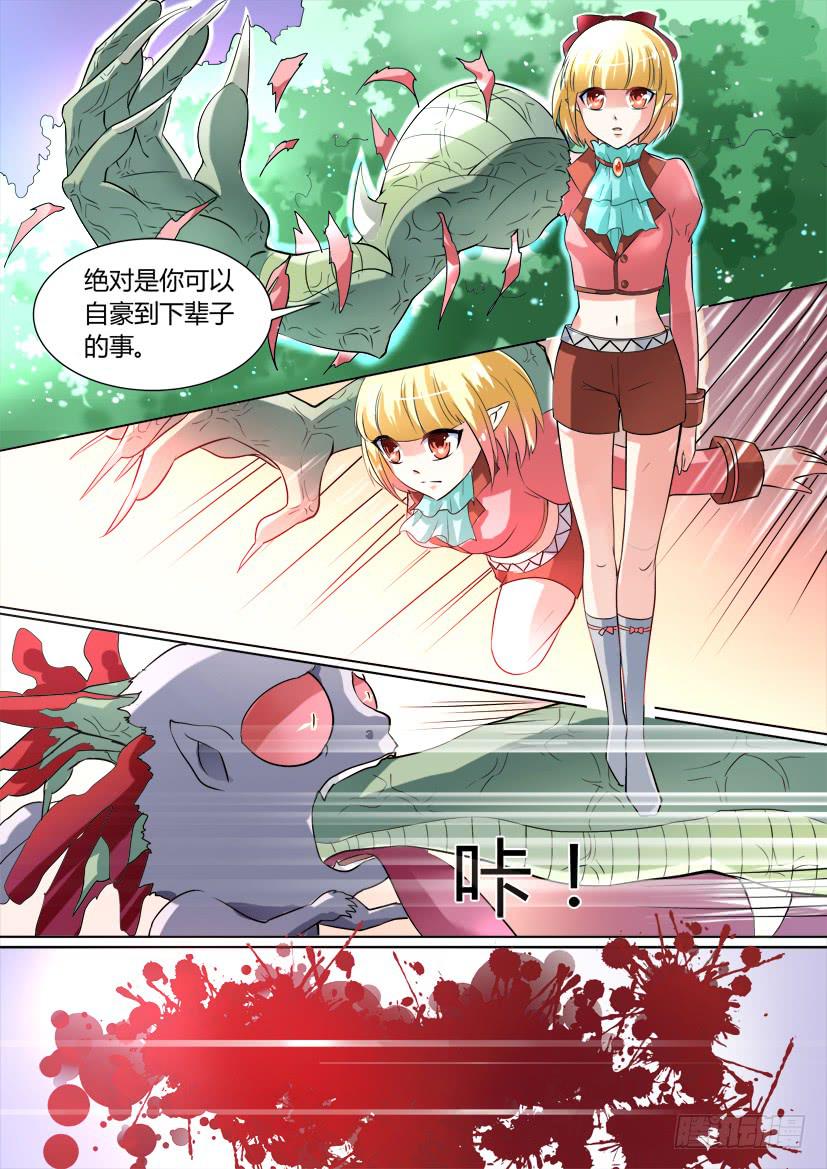 🍜妖魔合伙人 19.速度与激情（上） 第3页