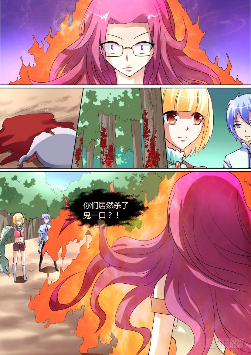 🍜妖魔合伙人 19.速度与激情（上） 第6页