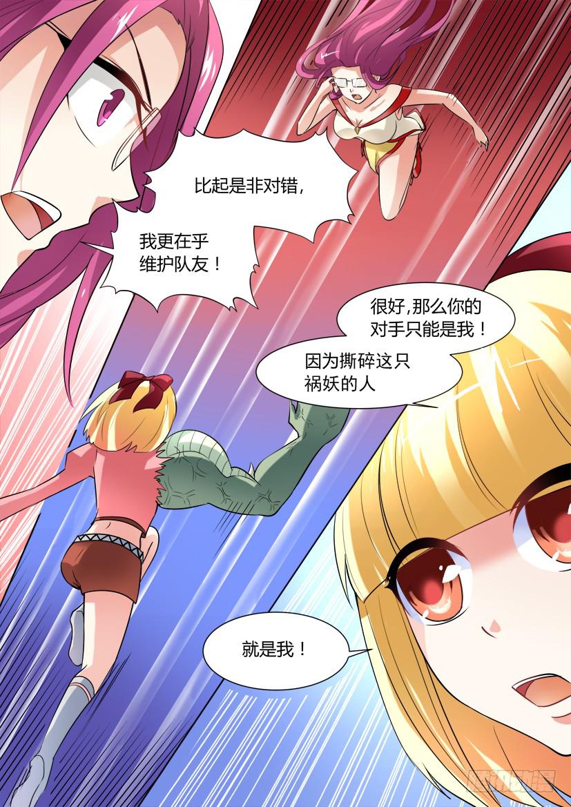 🍜妖魔合伙人 19.速度与激情（上） 第9页
