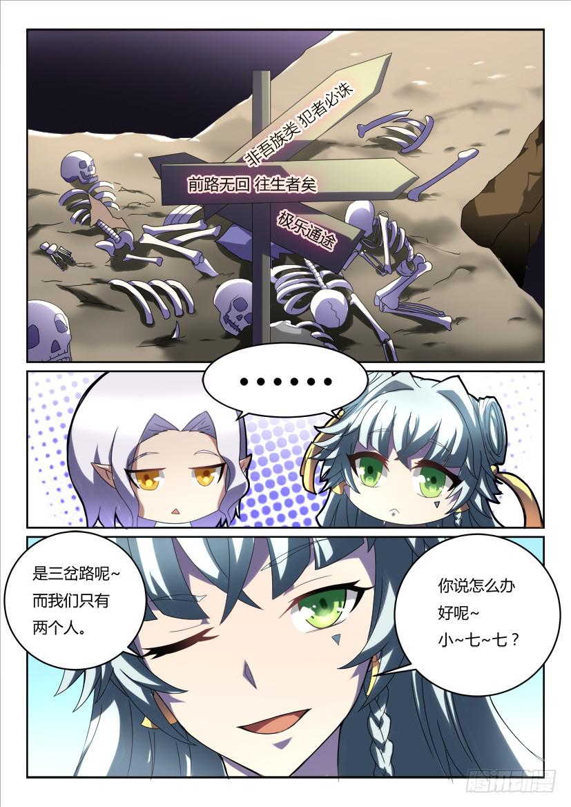 🍜妖魔合伙人 183. 第2页