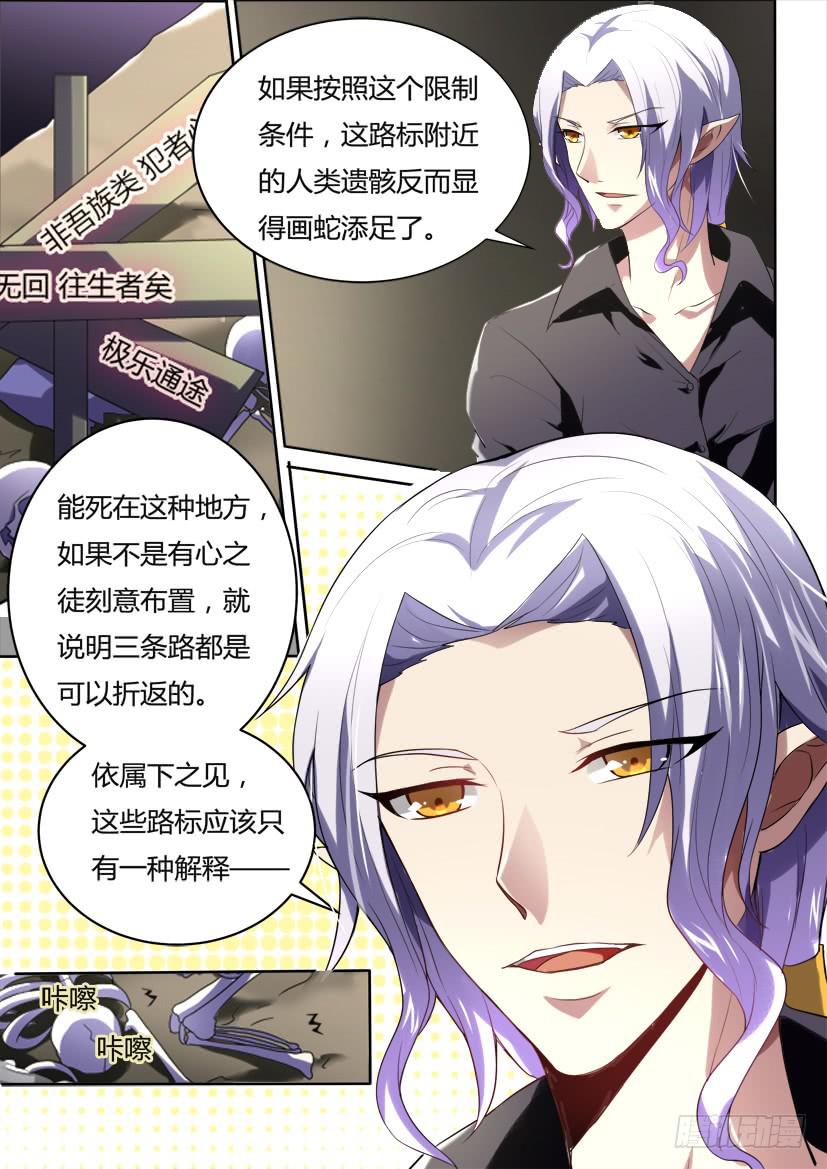 🍜妖魔合伙人 183. 第3页