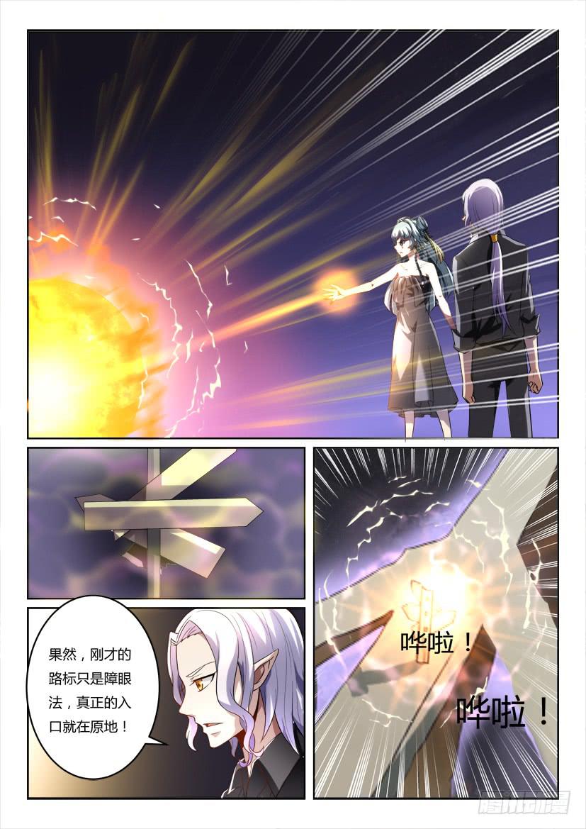 🍜妖魔合伙人 183. 第5页