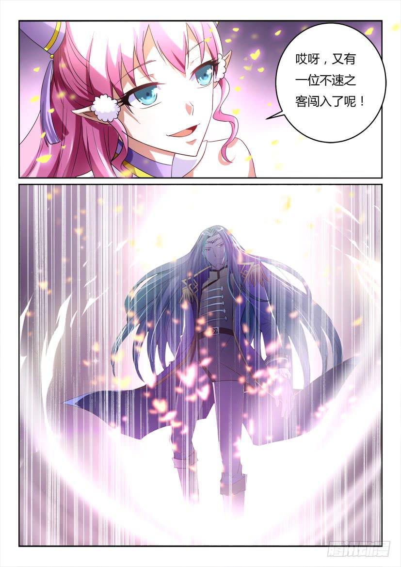 🍜妖魔合伙人 183. 第8页